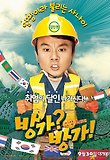 방가방가 이미지