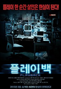 플레이백 이미지