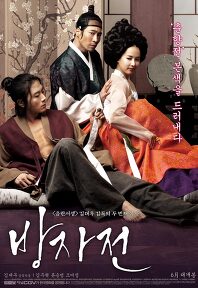 韩国电影2010 房子傳(金柱赫 柳承范 Jo Yeo-Jeong)(剧情介绍)