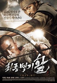 최종병기 활