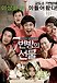 7번방의 선물