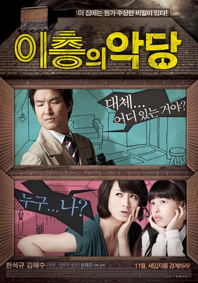 [2010] Villian And Widow/ 이층의 악당 - Kim Hye Soo, Han Seok Gyu (Vietsub Complete) 117E04324CC57A962A00E5
