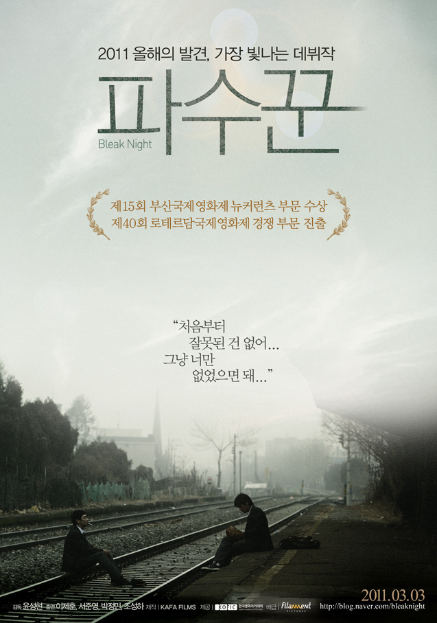 [RỒNG XANH lần thứ 32][2011] Bleak Night/ 파수꾼 - Lee Je Hoon, Park Jung Min, Seo Yun Young (Vietsub Completed) 1477E3504D42F4392272B4